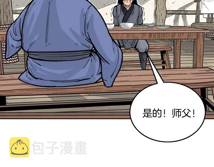 第3话 参见师尊 第17页