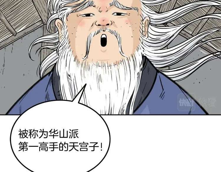 第3话 参见师尊 第24页