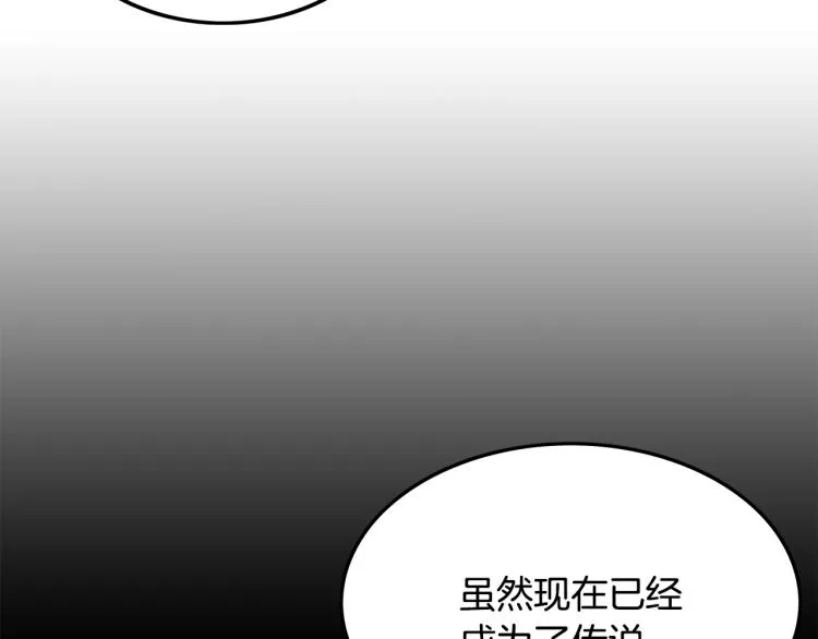 第3话 参见师尊 第25页