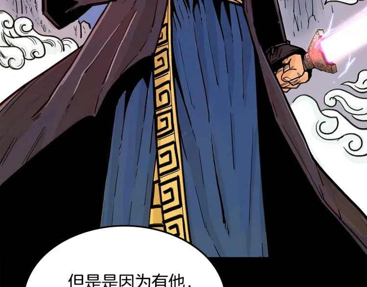 第3话 参见师尊 第27页
