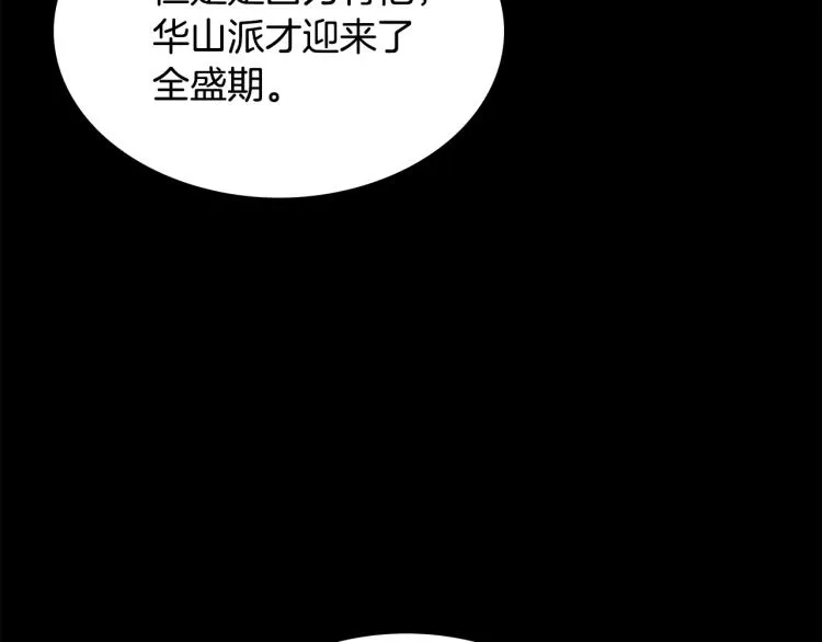 第3话 参见师尊 第28页