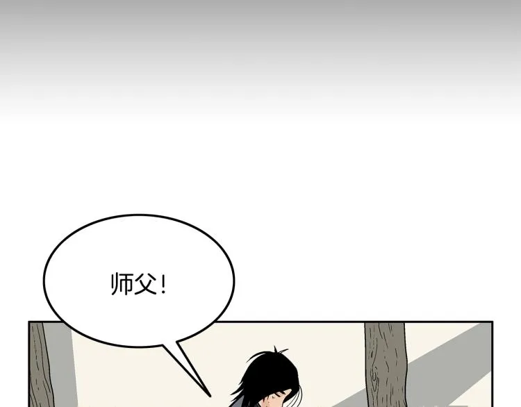 第3话 参见师尊 第32页