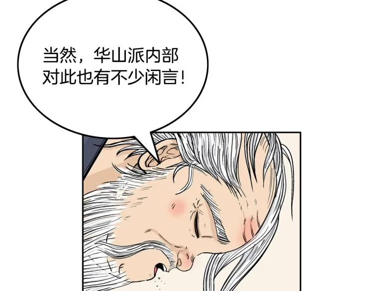 第3话 参见师尊 第35页