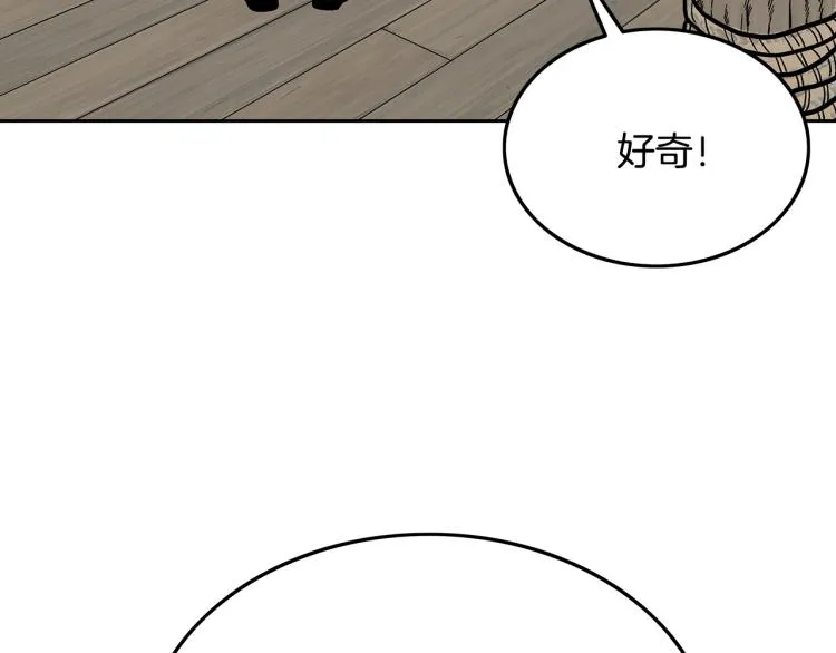 第3话 参见师尊 第39页