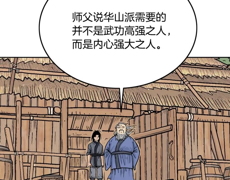 第3话 参见师尊 第40页
