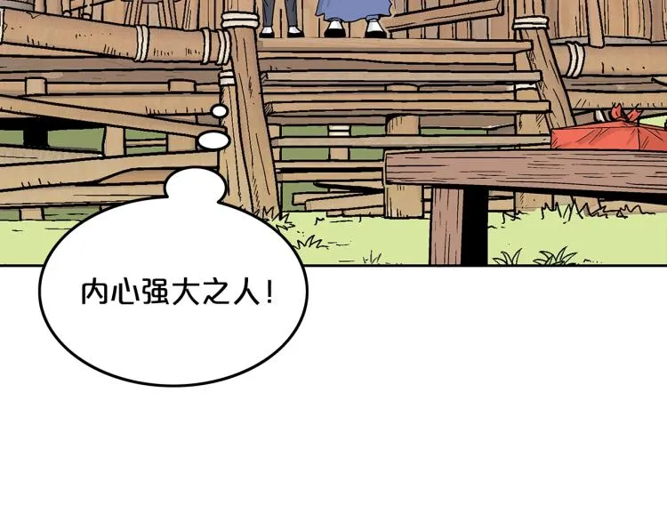 第3话 参见师尊 第41页