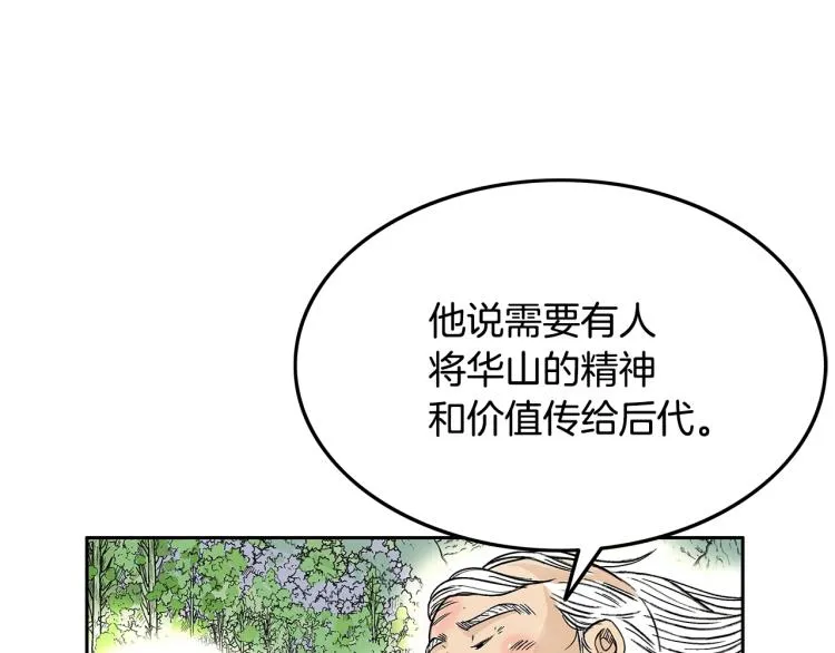 第3话 参见师尊 第42页