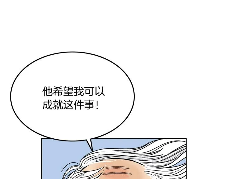 第3话 参见师尊 第44页
