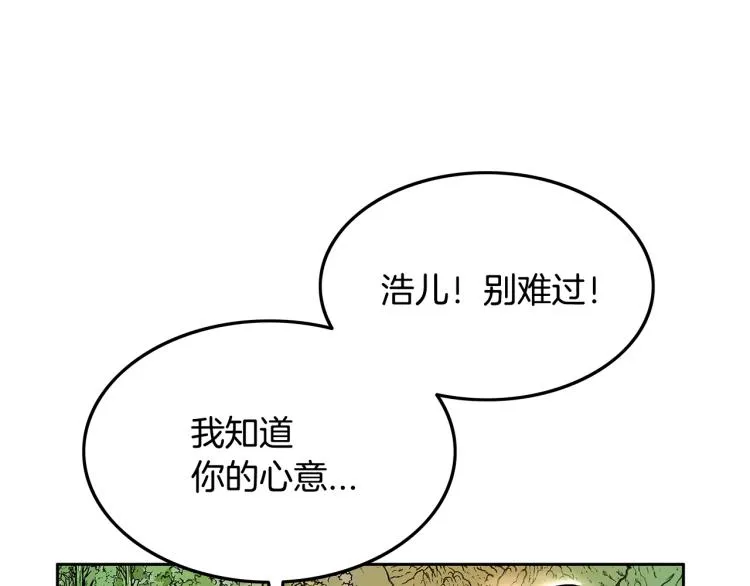 第3话 参见师尊 第51页