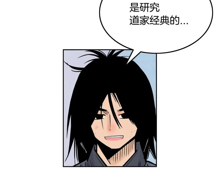 第3话 参见师尊 第55页