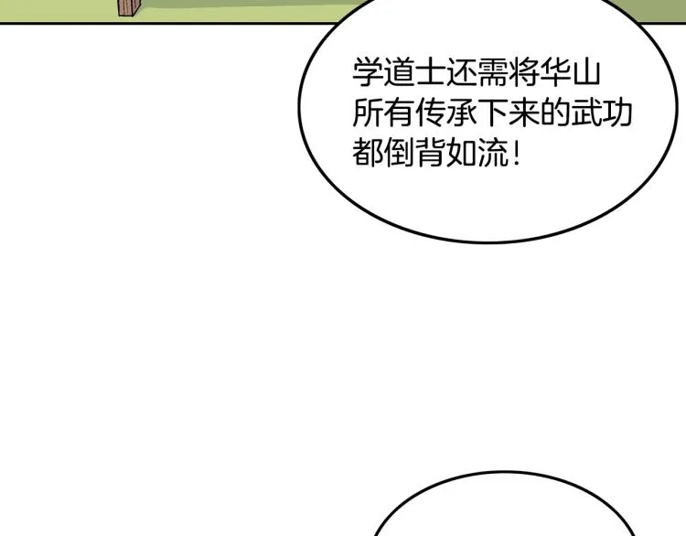 第3话 参见师尊 第58页