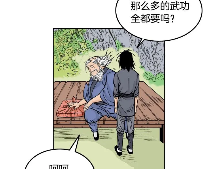 第3话 参见师尊 第59页