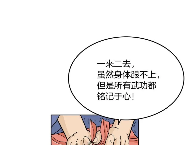 第3话 参见师尊 第61页