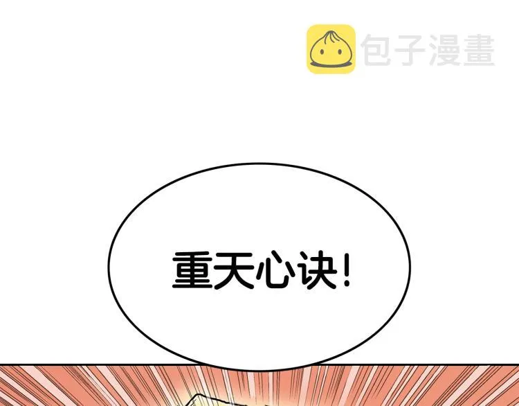 第3话 参见师尊 第64页