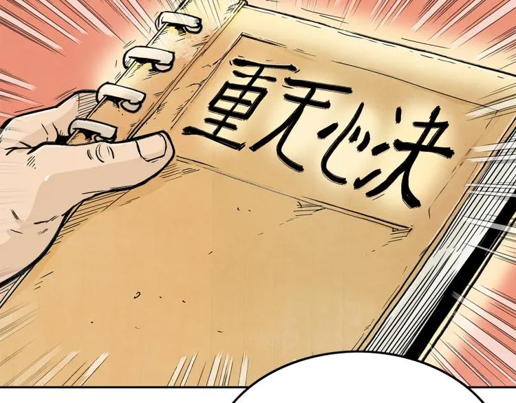 第3话 参见师尊 第65页