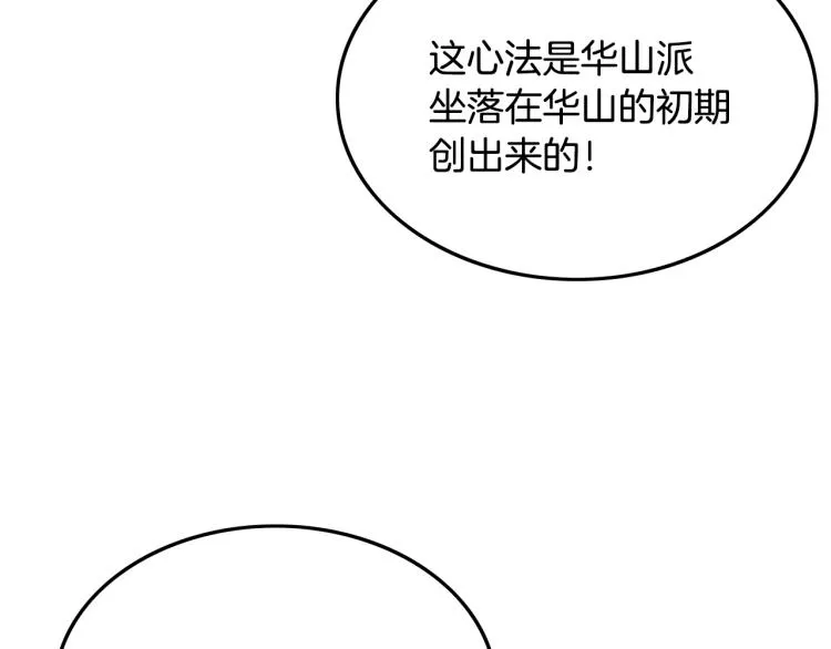 第3话 参见师尊 第66页