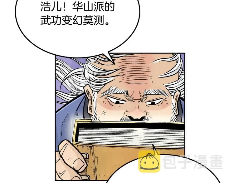 第3话 参见师尊 第67页