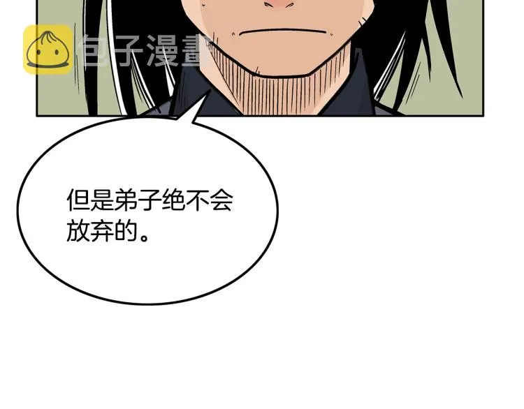 第3话 参见师尊 第71页
