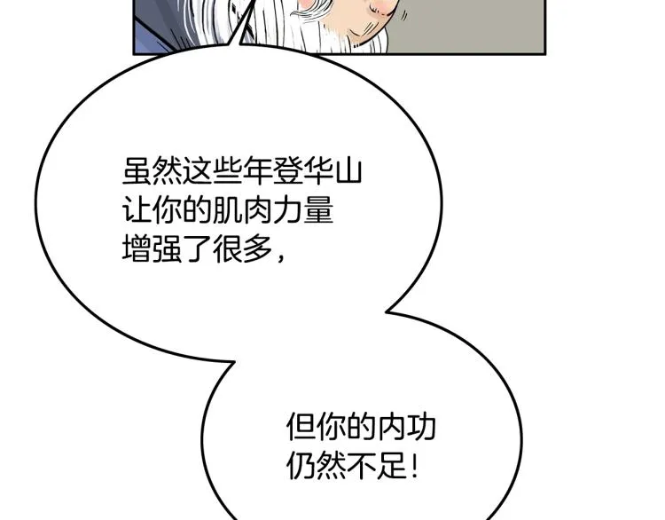 第3话 参见师尊 第73页