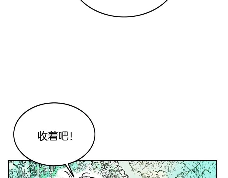 第3话 参见师尊 第74页