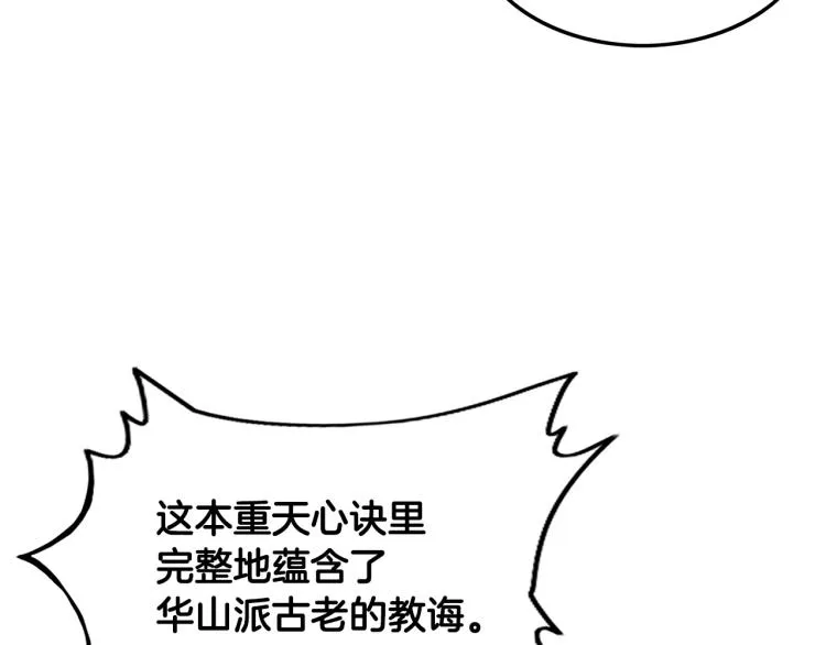 第3话 参见师尊 第76页