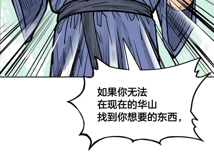 第3话 参见师尊 第78页