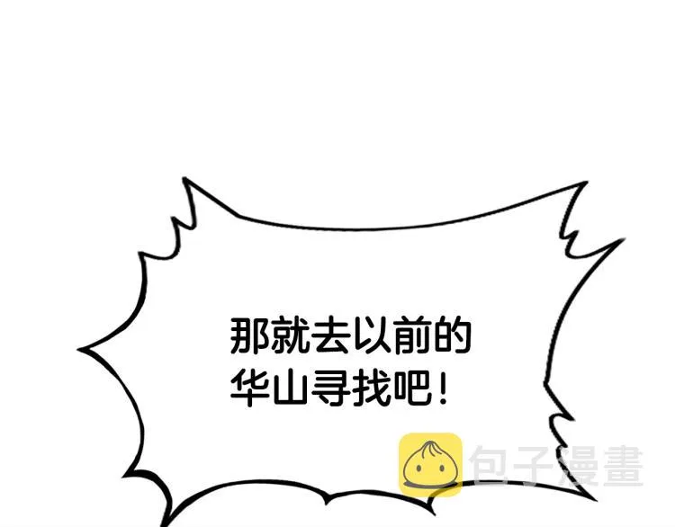 第3话 参见师尊 第80页