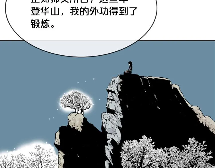 第3话 参见师尊 第85页