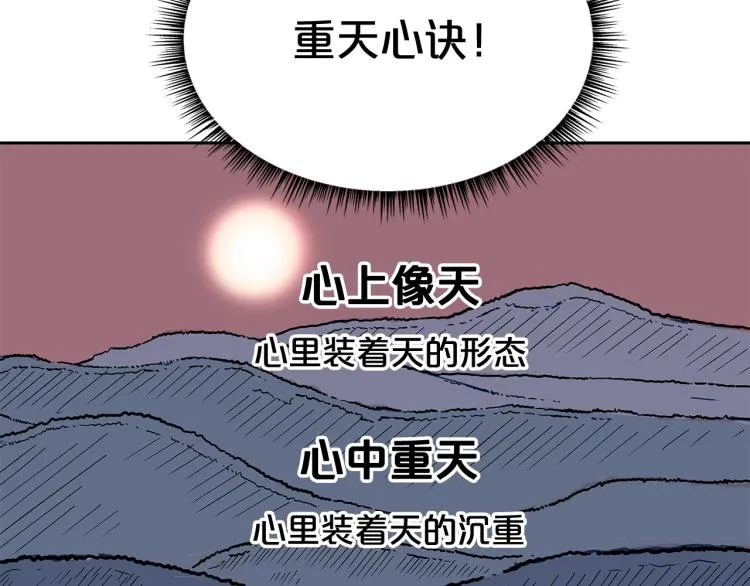 第3话 参见师尊 第90页