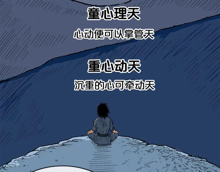 第3话 参见师尊 第91页