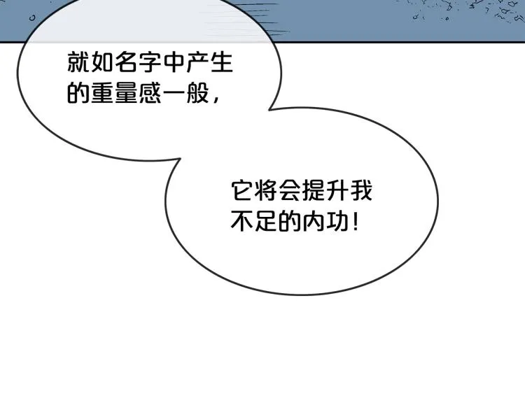 第3话 参见师尊 第92页