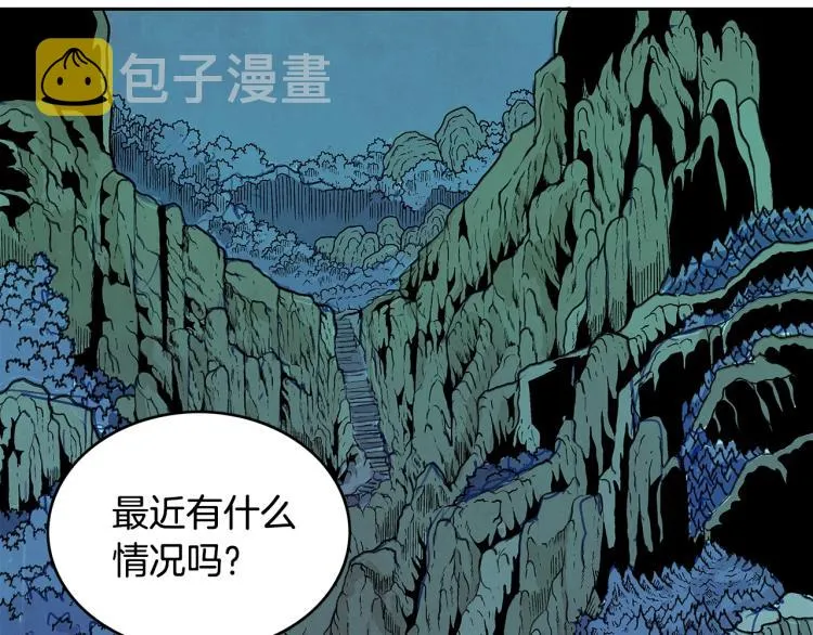 第3话 参见师尊 第98页