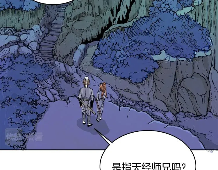 第3话 参见师尊 第99页