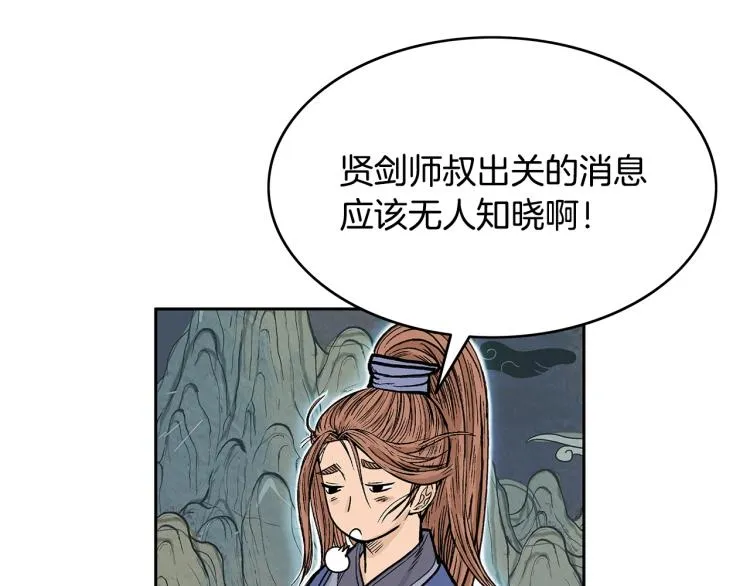第3话 参见师尊 第103页