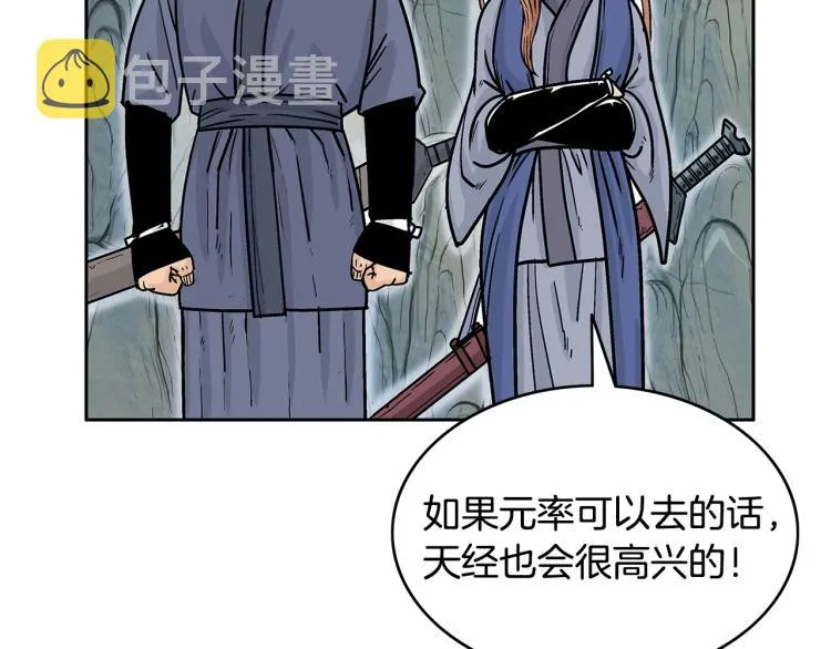 第3话 参见师尊 第106页