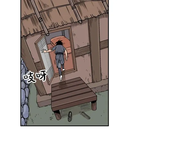 第3话 参见师尊 第111页