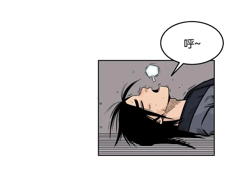 第3话 参见师尊 第112页