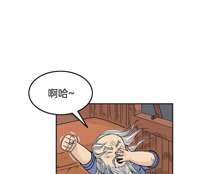 第3话 参见师尊 第114页