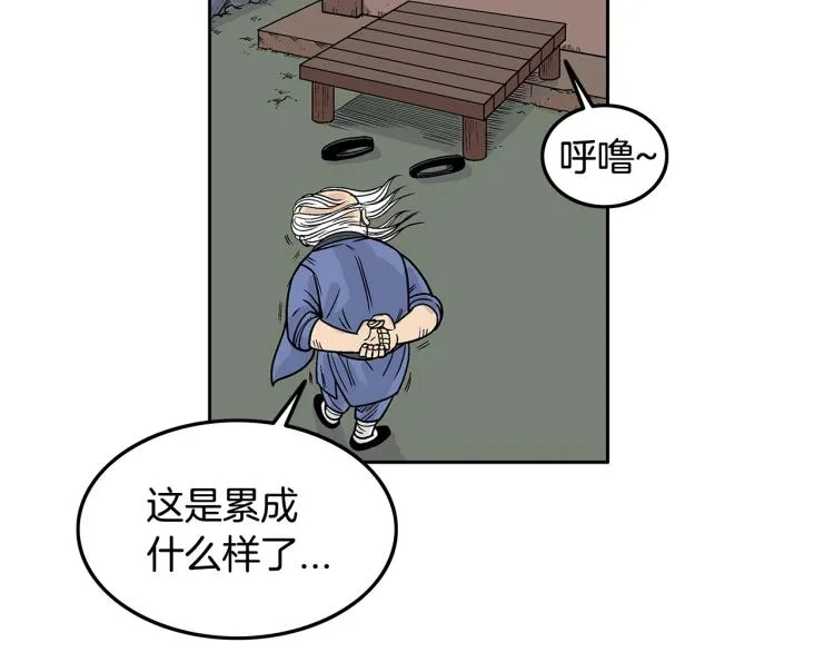 第3话 参见师尊 第116页