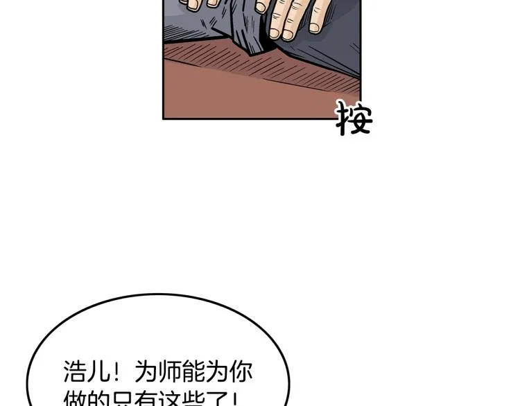 第3话 参见师尊 第120页
