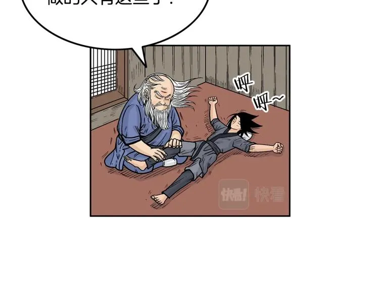 第3话 参见师尊 第121页