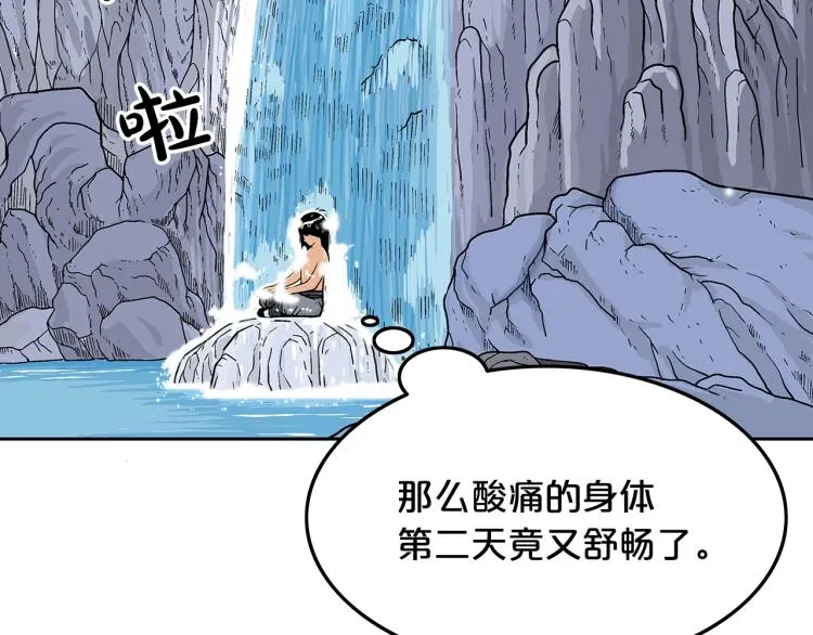 第3话 参见师尊 第126页