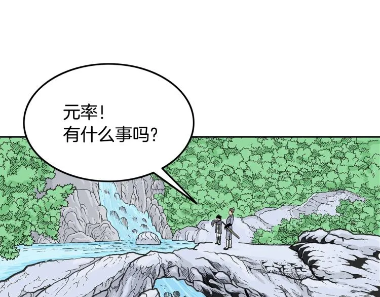第3话 参见师尊 第132页