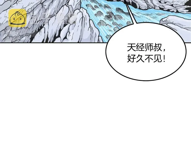 第3话 参见师尊 第133页