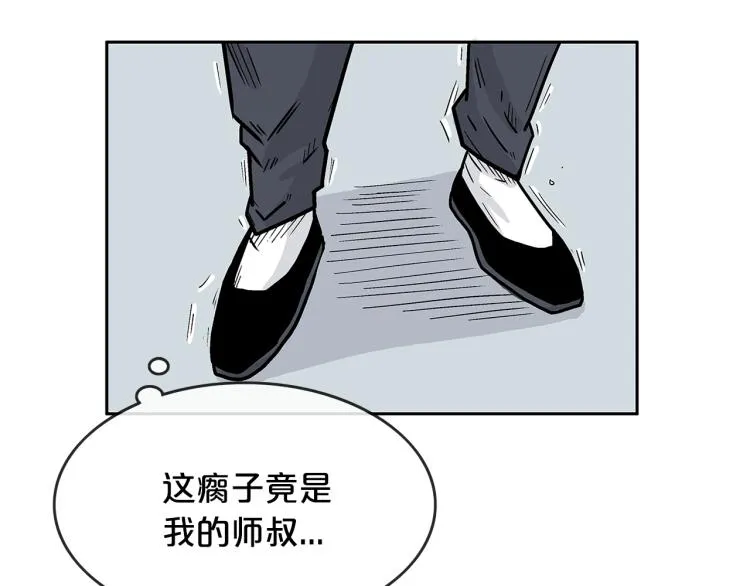 第3话 参见师尊 第134页