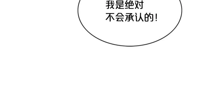 第3话 参见师尊 第137页