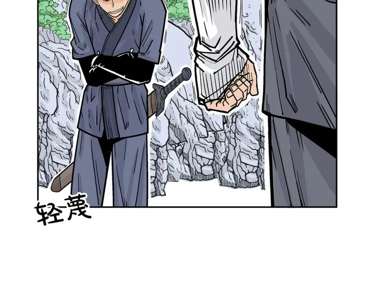 第3话 参见师尊 第139页