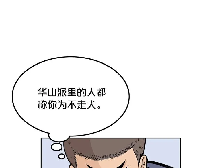 第3话 参见师尊 第140页
