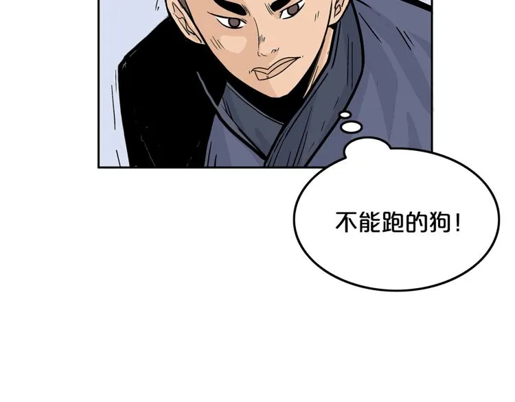 第3话 参见师尊 第141页