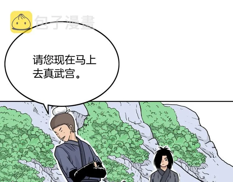 第3话 参见师尊 第142页
